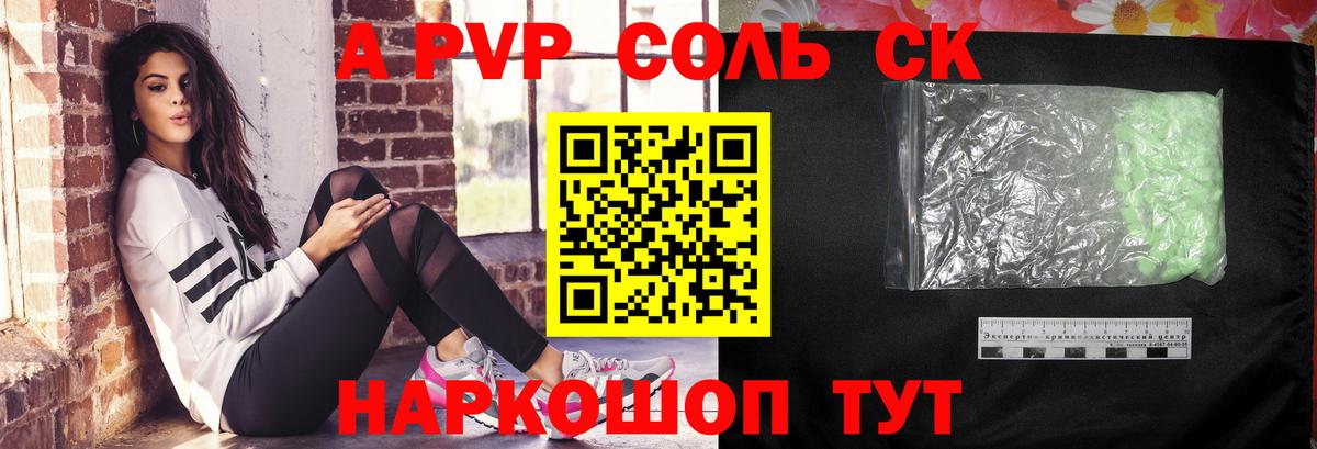 А ПВП СК Боровичи