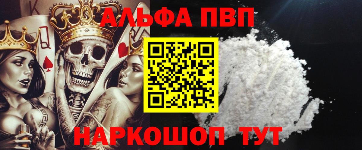 Боровичи  APVP крисы CK  Вход с VPN  A-PVP VHQ  А ПВП VHQ 