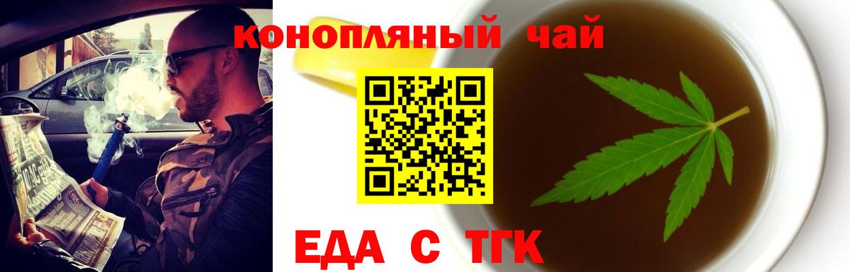 Cannafood марихуана  Вход с VPN  Боровичи 