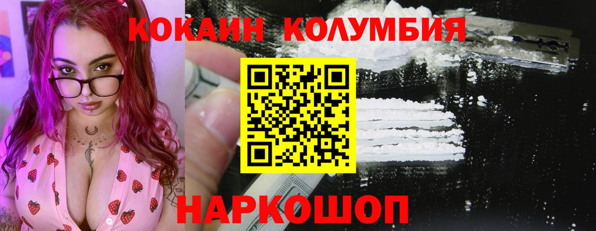 Кокаин 99% Боровичи