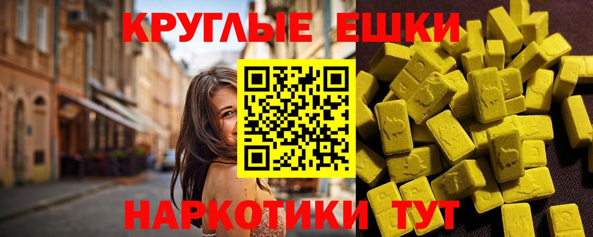 ЭКСТАЗИ 300 mg  ЭКСТАЗИ ешки  Вход с VPN  Экстази  Боровичи 