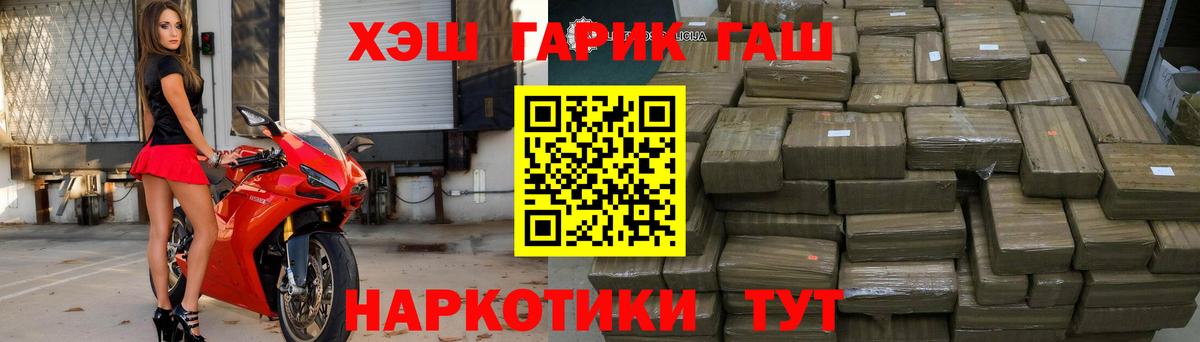 ГАШИШ Изолятор  ГАШ  Боровичи  Гашиш гарик  Вход с VPN 