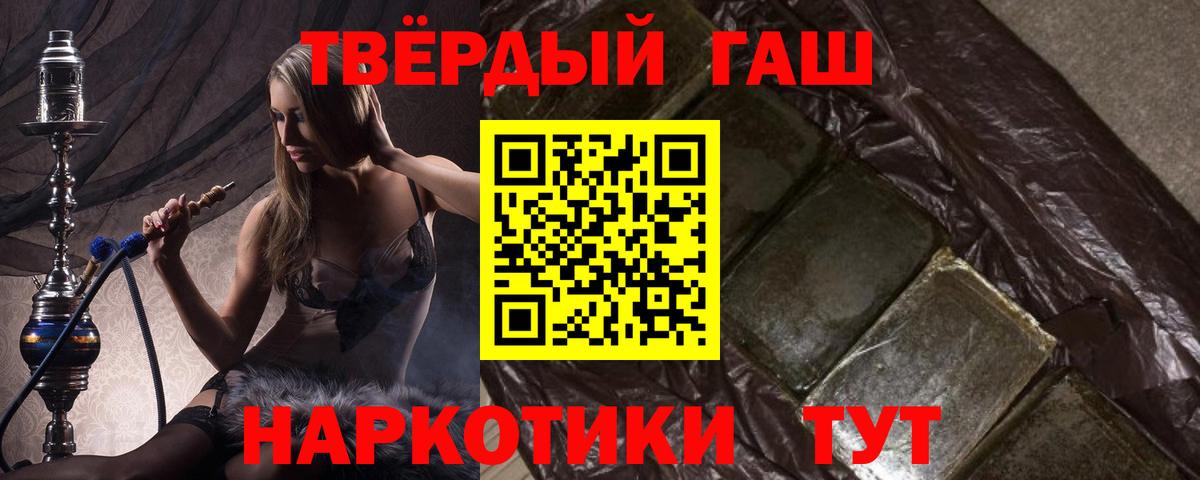 ГАШ Premium Боровичи