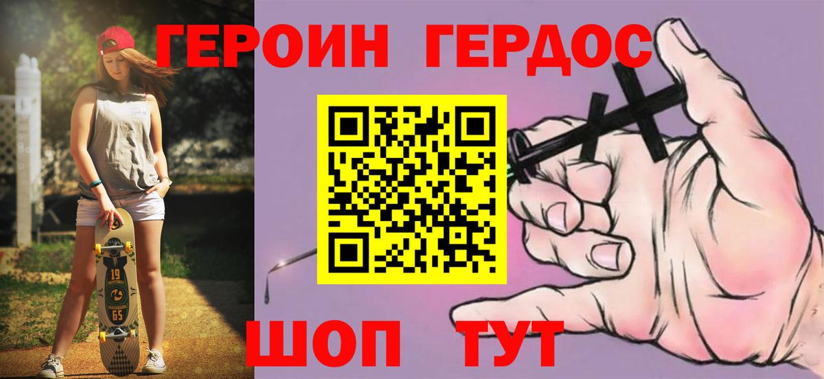 ГЕРОИН VHQ Боровичи