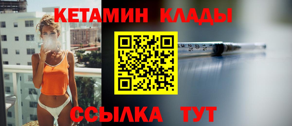 Боровичи  Кетамин ketamine  Вход с VPN 