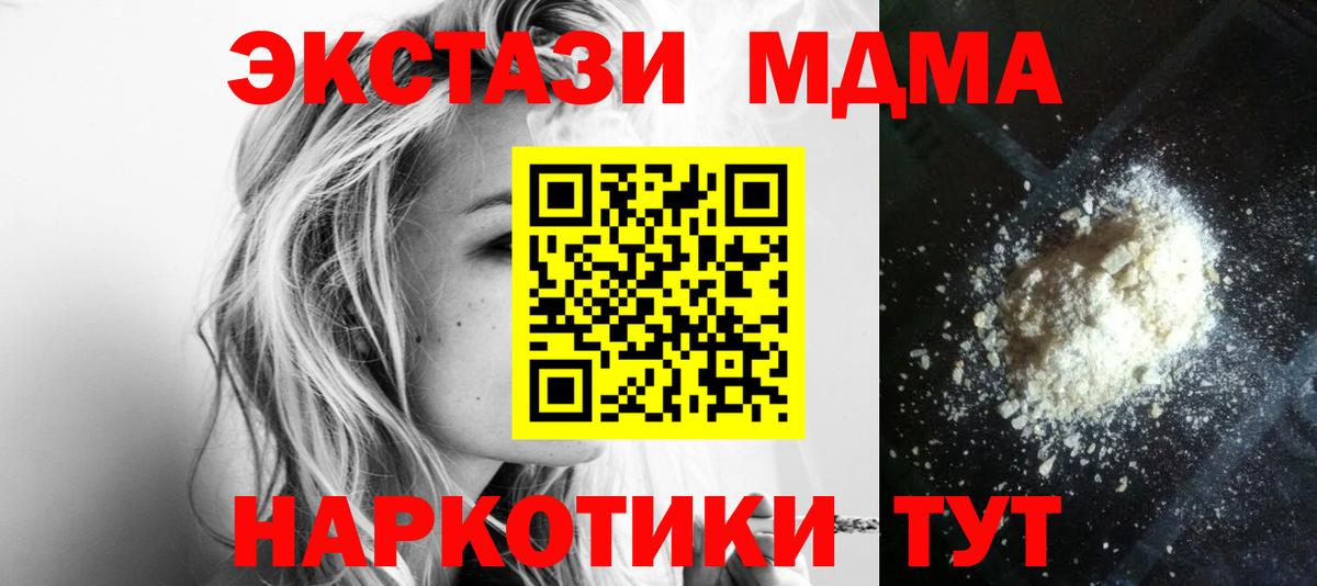 Боровичи  MDMA молли  МДМА Molly  MDMA  Вход с VPN 