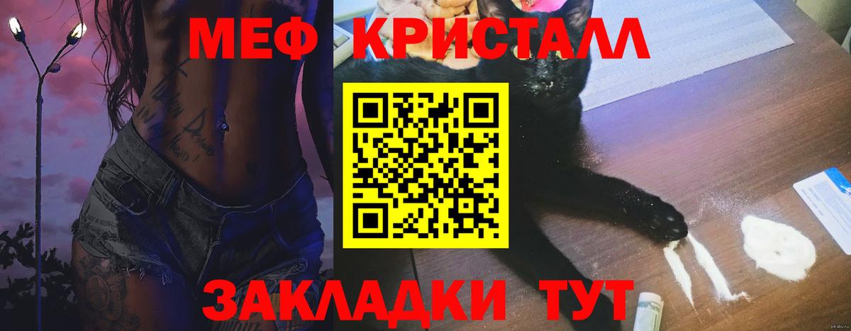 Боровичи  МЕФ  Меф мяу мяу  Вход с VPN  МЕФ  Мефедрон кристаллы 