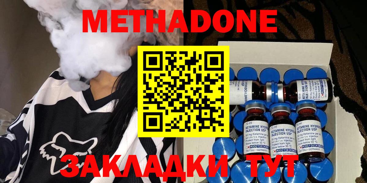МЕТАДОН VHQ  Метадон VHQ  darknet клад  Вход с VPN  Боровичи 