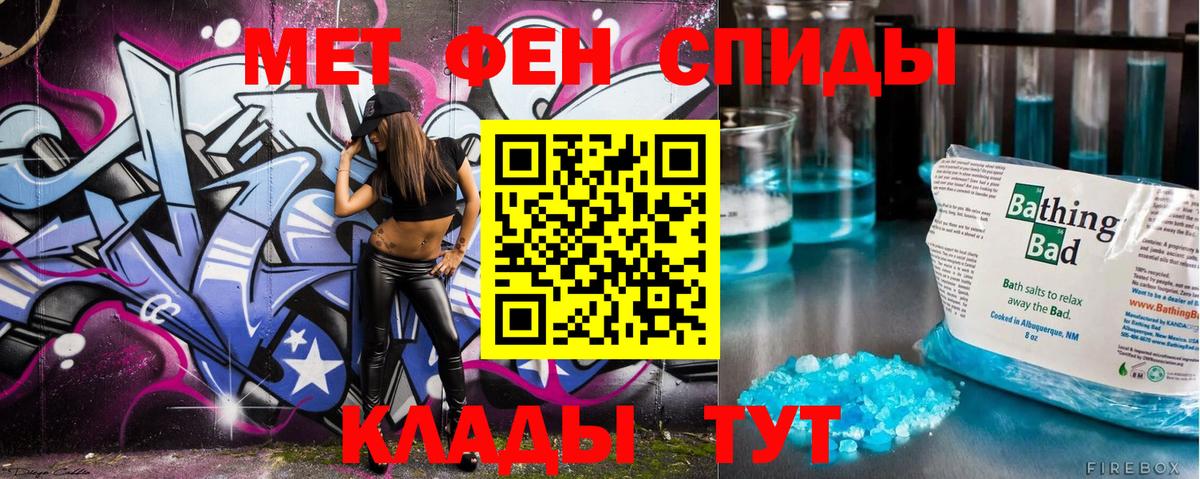 Боровичи  МЕТАМФЕТАМИН кристалл  Вход с VPN 