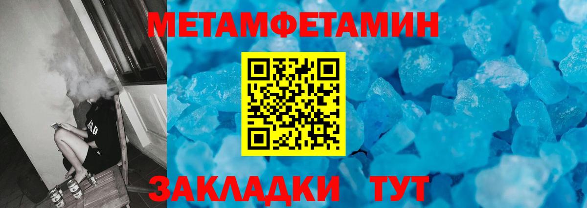 Первитин пудра Боровичи