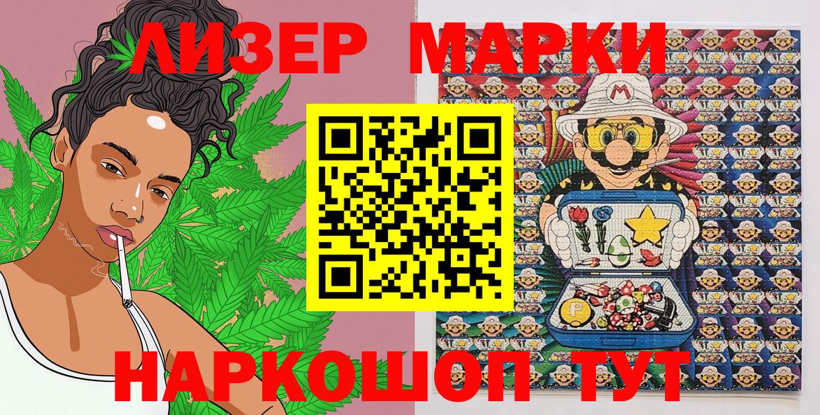 Боровичи  Марки NBOMe 1,8мг  Марки NBOMe 1,8мг  Марки NBOMe  Вход с VPN 