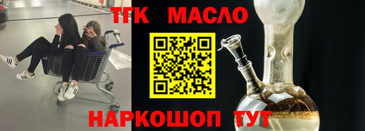 Дистиллят ТГК жижа Боровичи