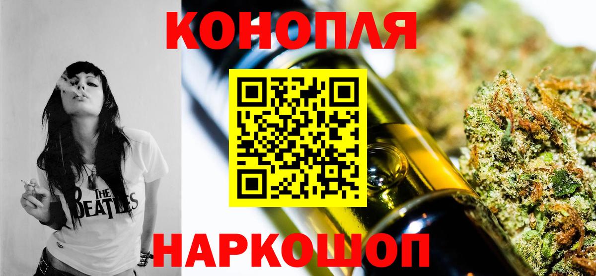 Конопля THC 21% Боровичи
